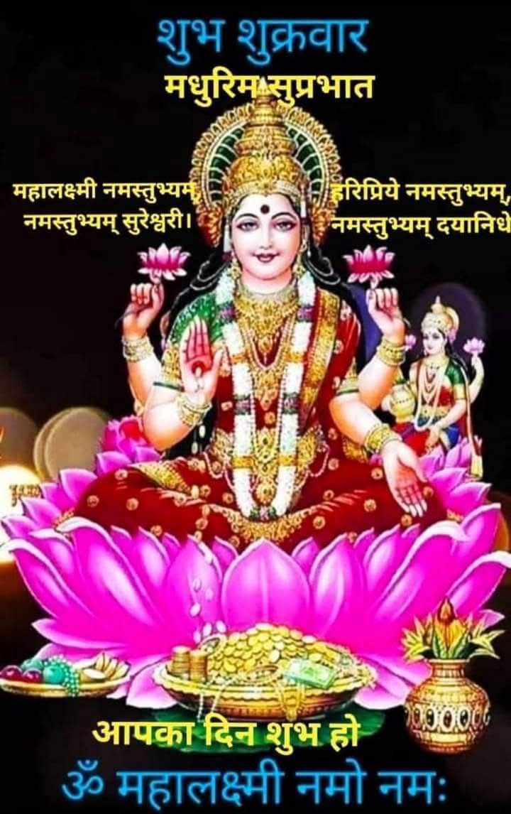 Devotional post media by Renu sharma sharma