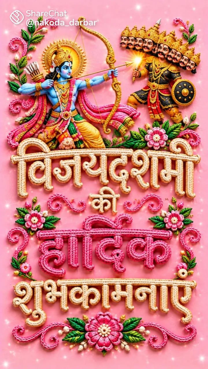 Devotional post media by Renu sharma sharma