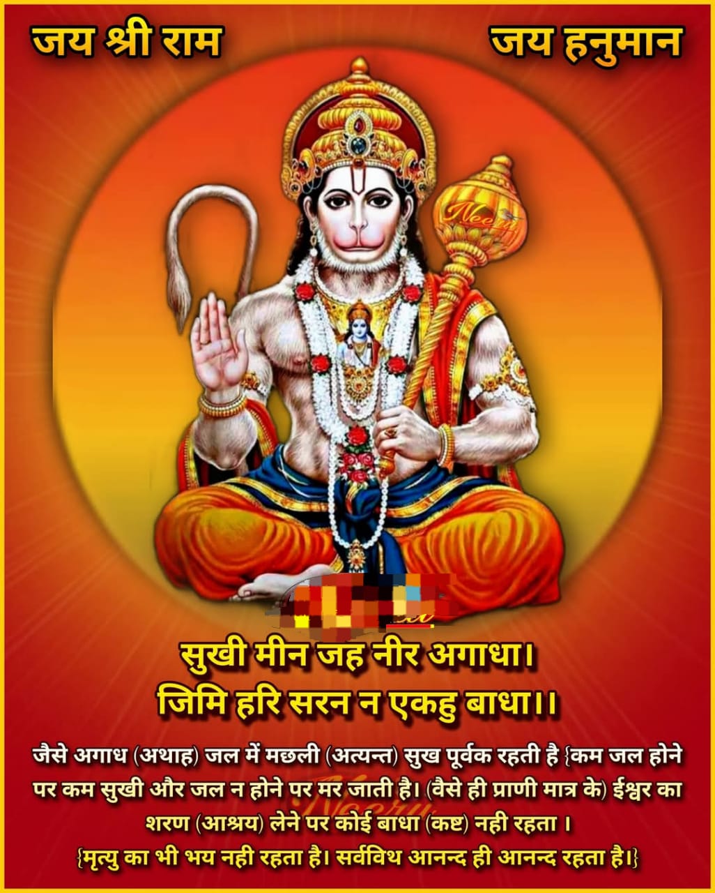 Devotional post media by Renu sharma sharma