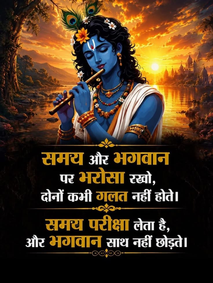 Devotional post media by Renu sharma sharma