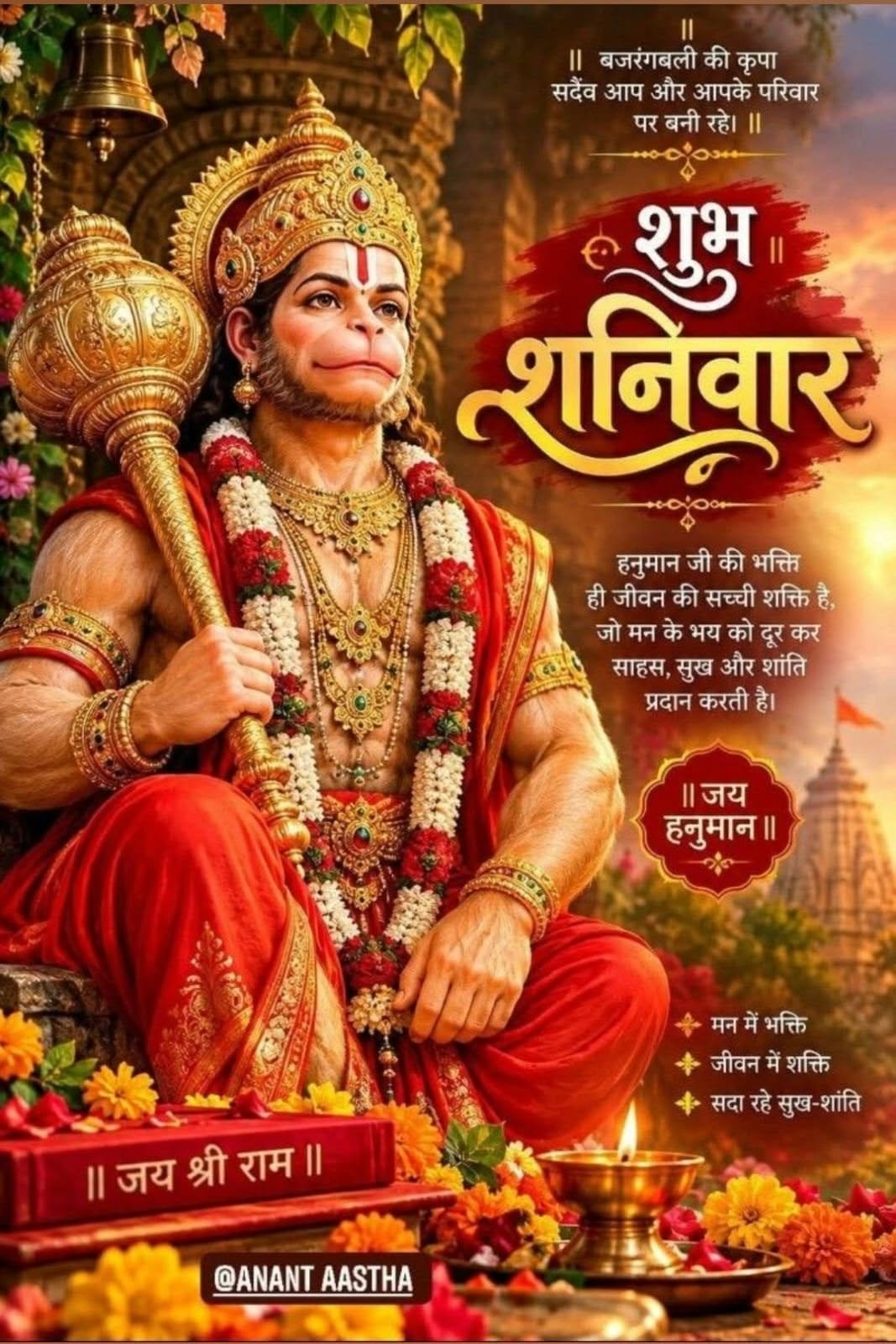 Devotional post media by Renu sharma sharma