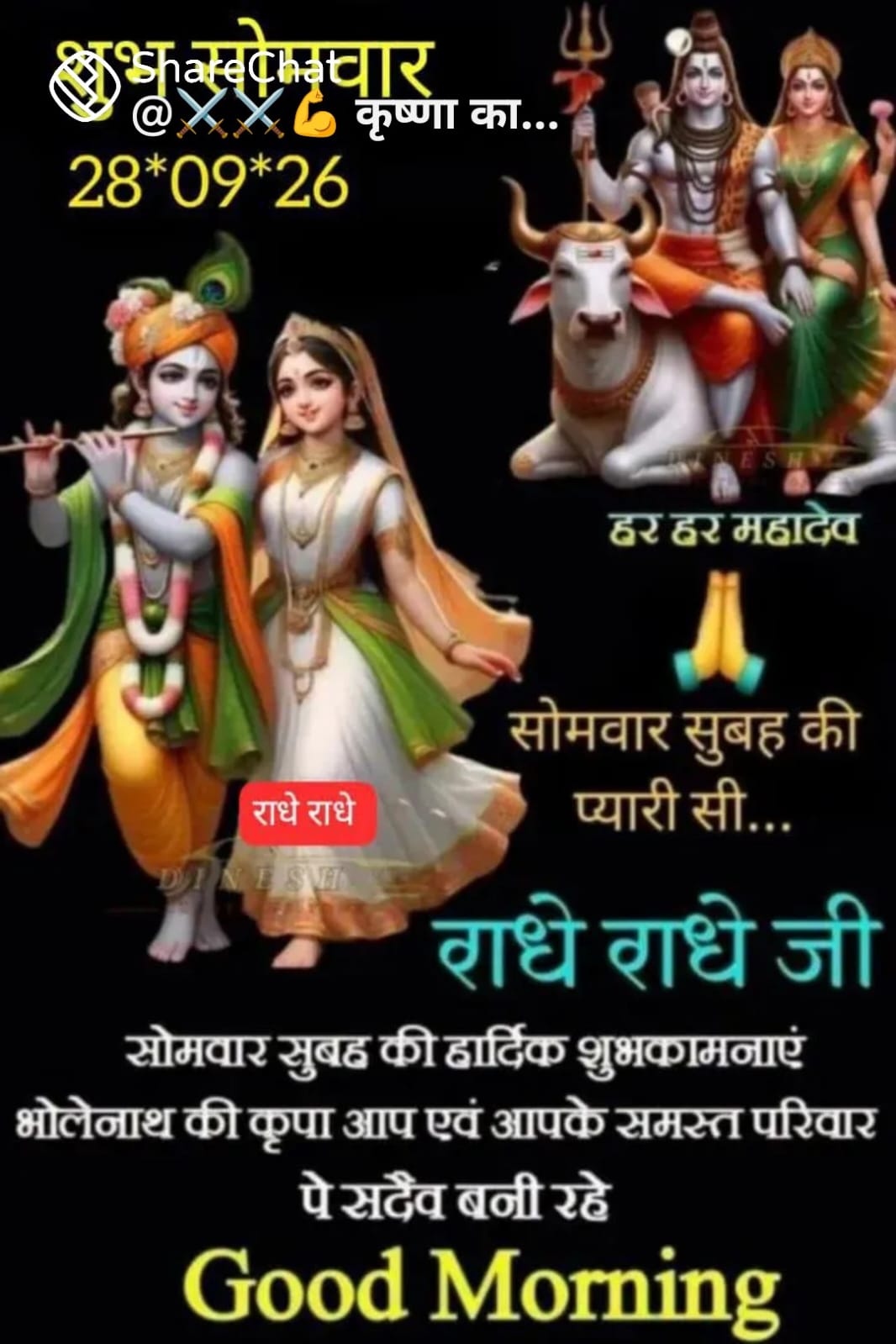 Devotional post media by Renu sharma sharma
