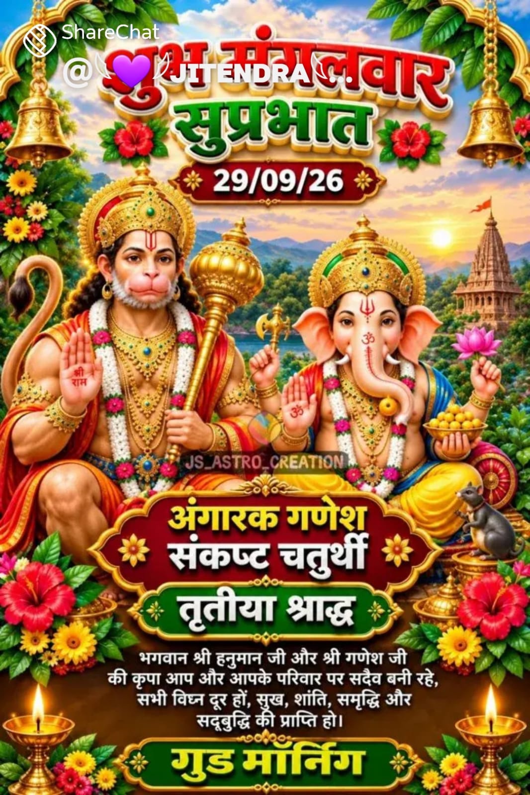 Devotional post media by Renu sharma sharma