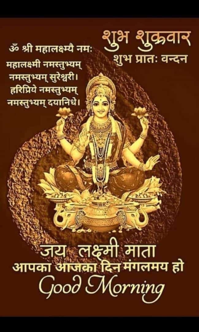 Devotional post media by Renu sharma sharma