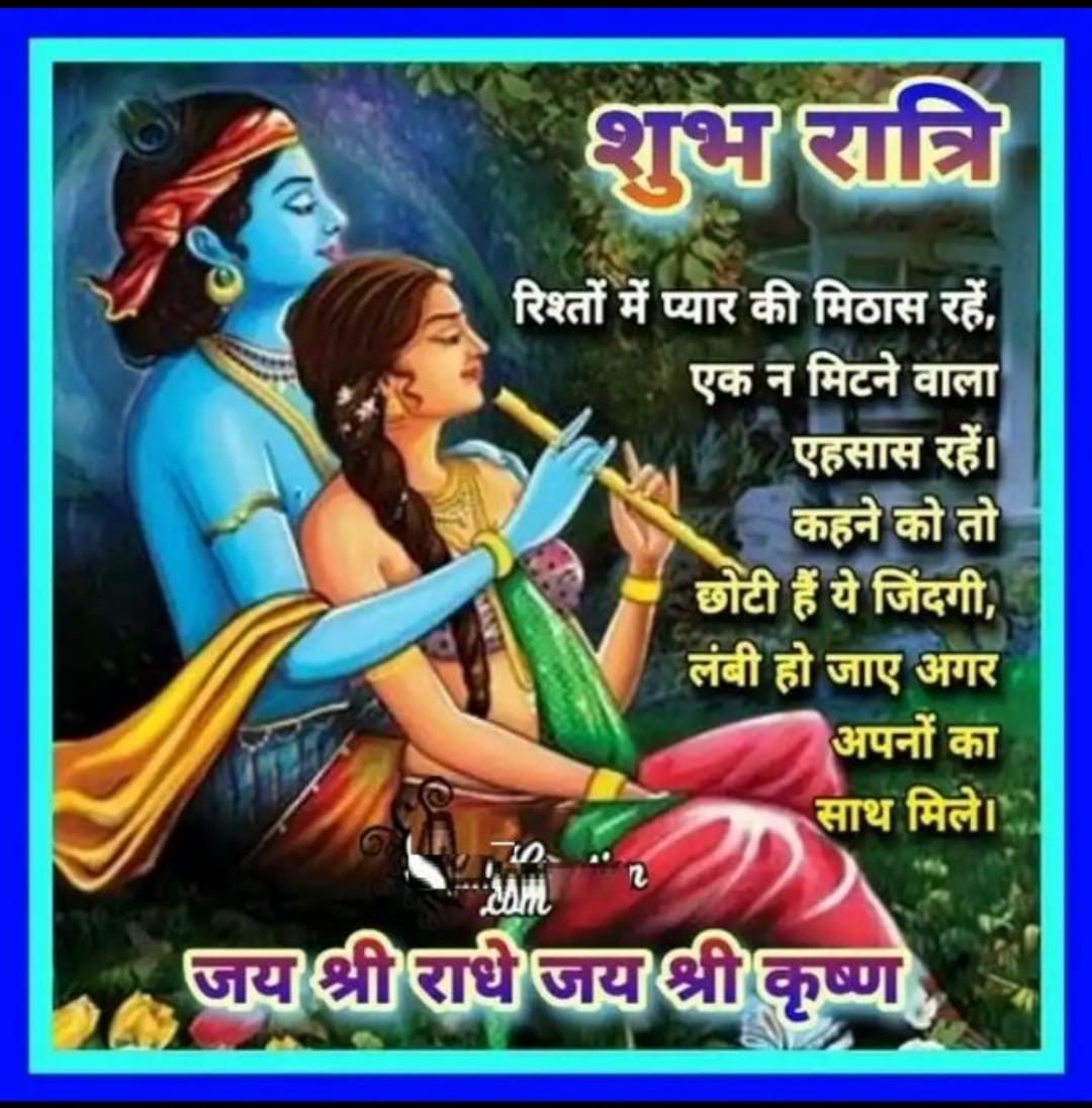 Devotional post media by Renu sharma sharma