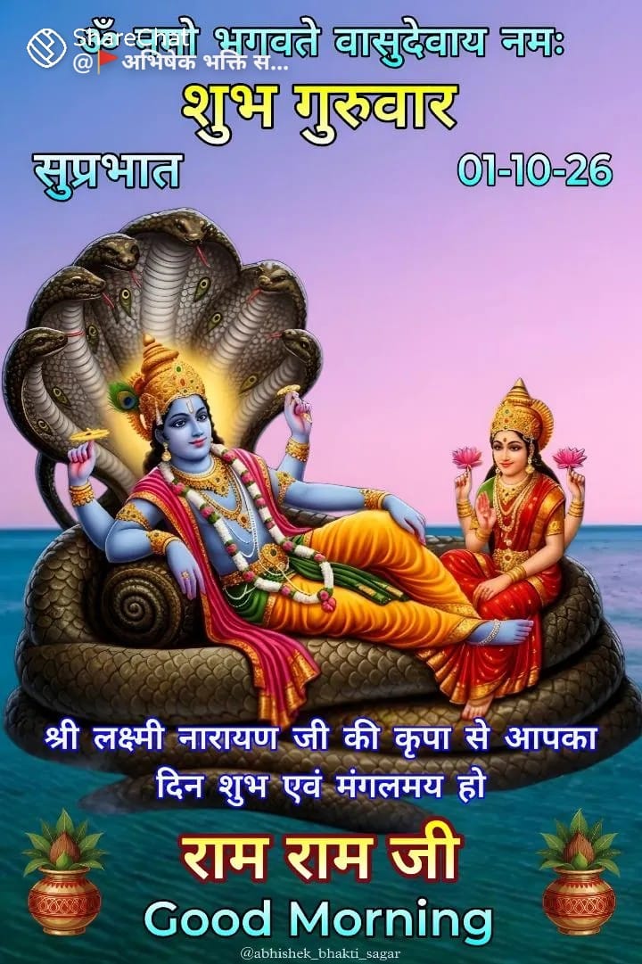 Devotional post media by Renu sharma sharma