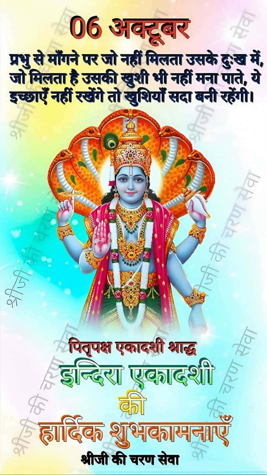 Devotional post media by Renu sharma sharma