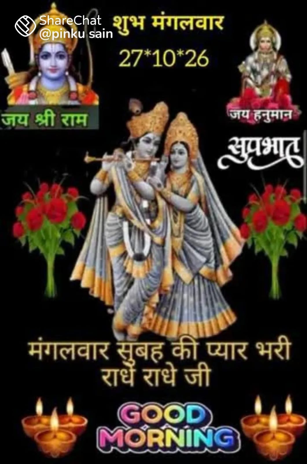 Devotional post media by Renu sharma sharma