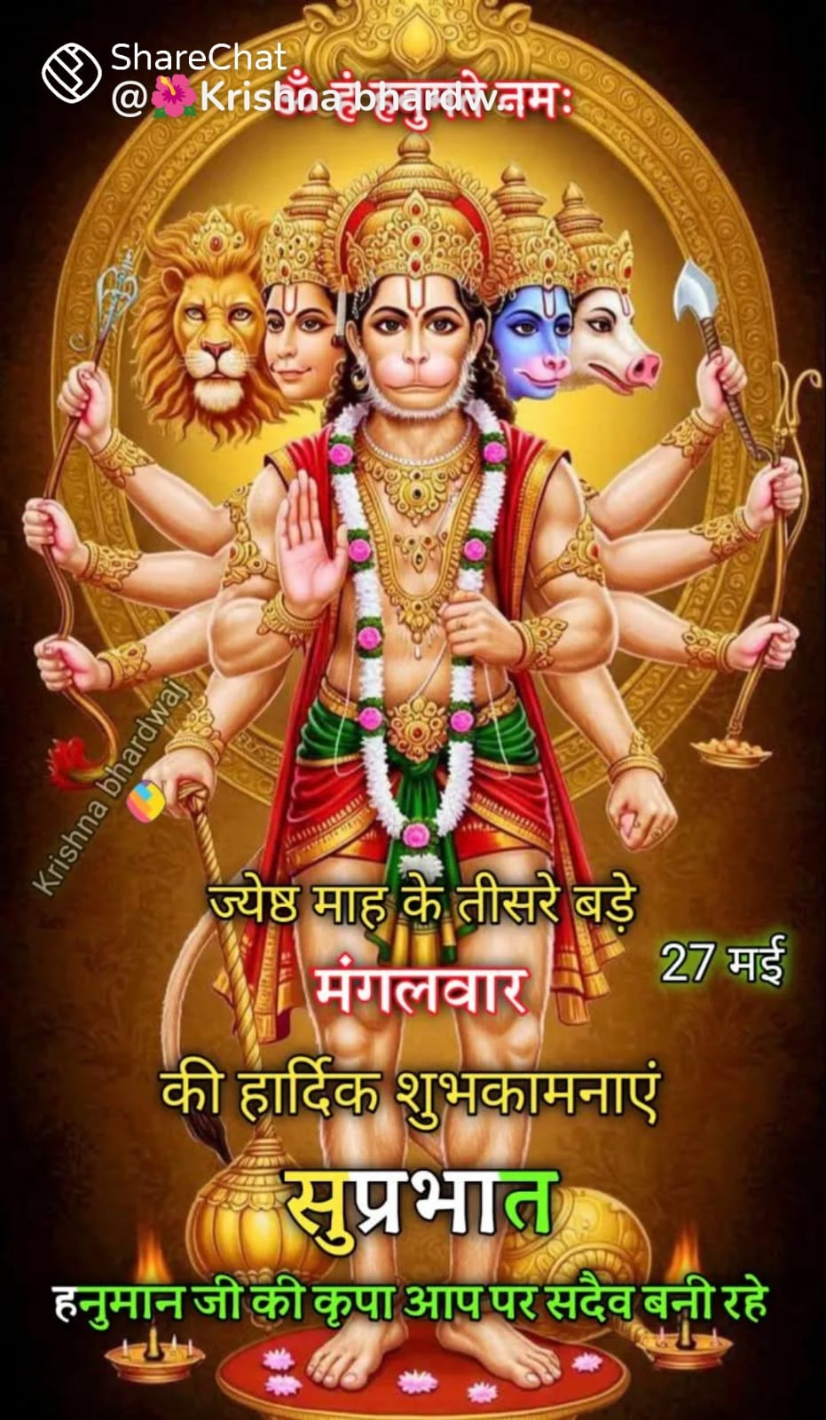 Devotional post media by ILA SINHA