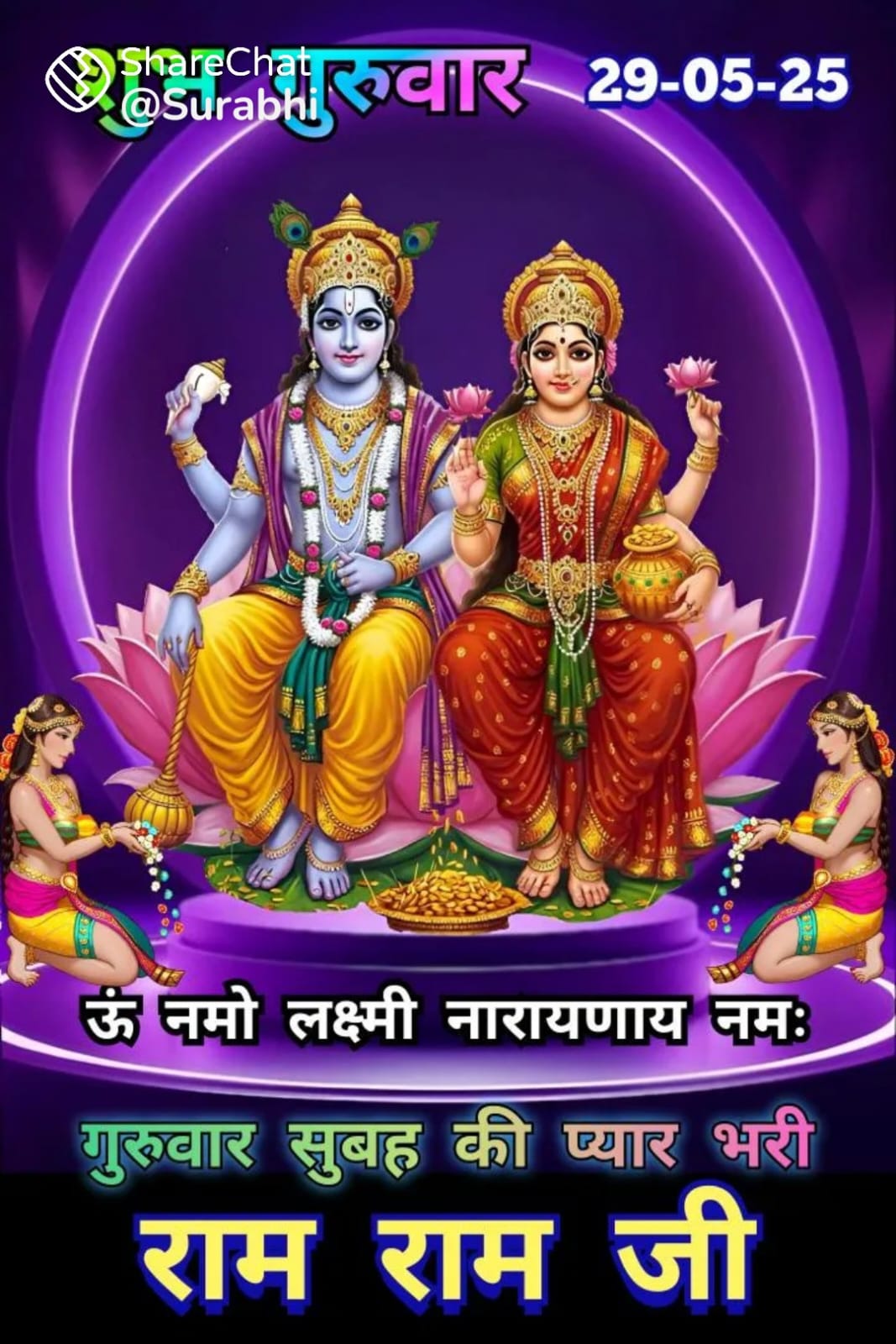 Devotional post media by ILA SINHA