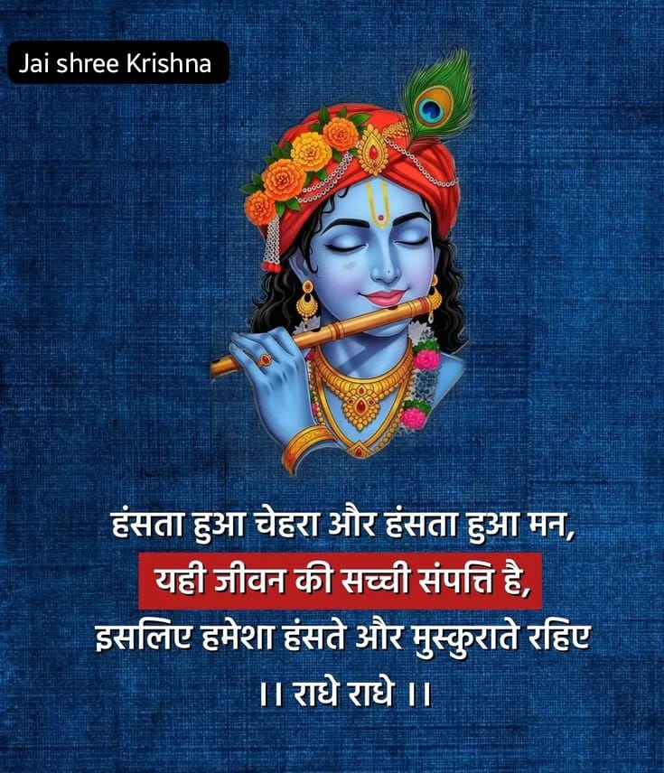 Devotional post media by Rakesh Kumar