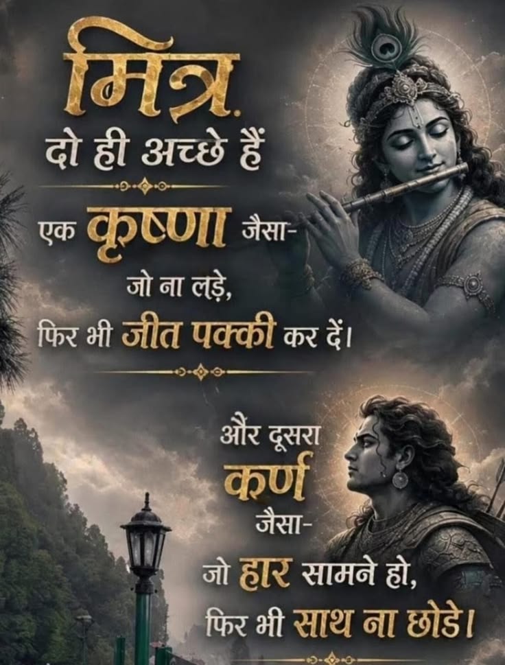 Devotional post media by Rakesh Kumar