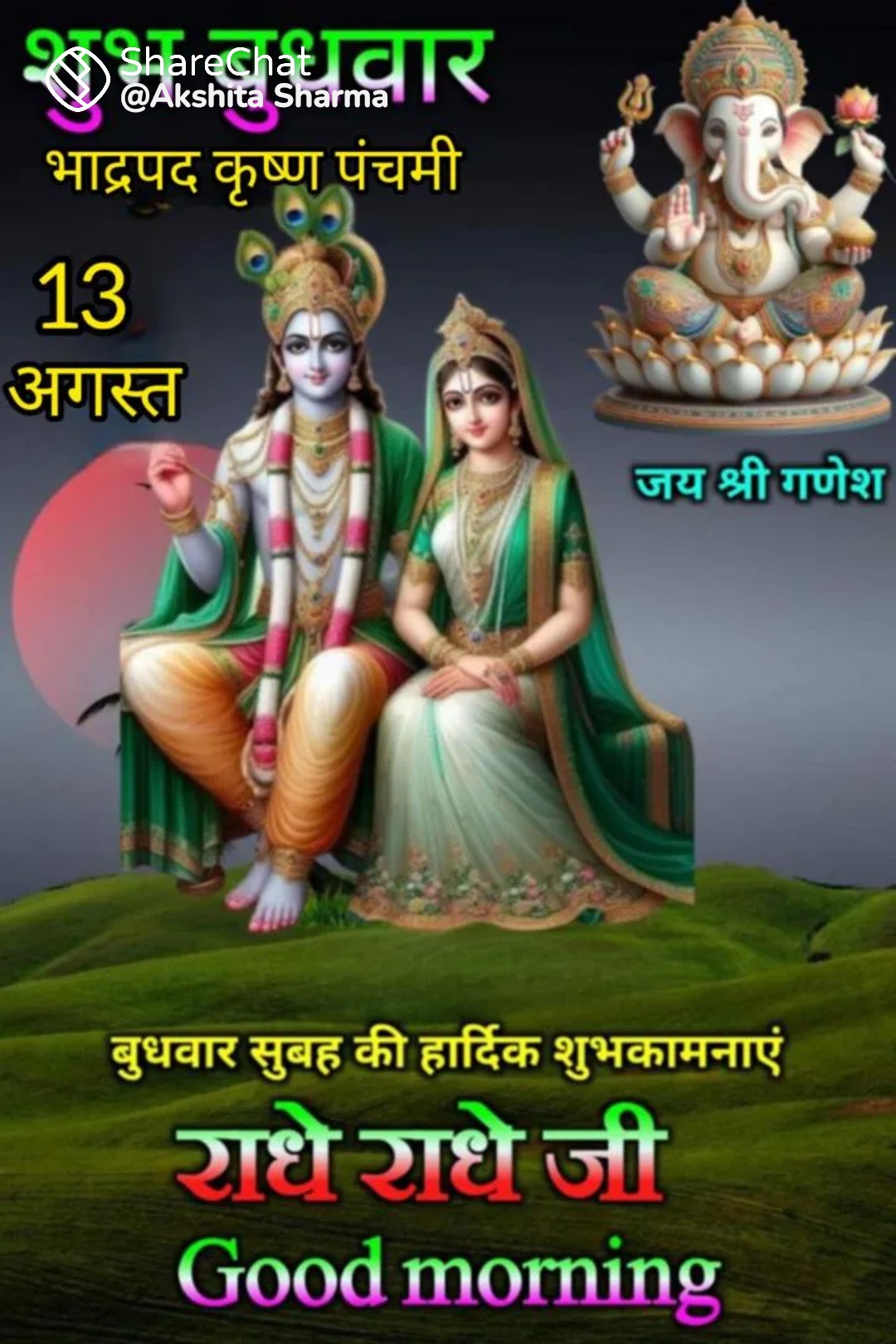 Devotional post media by 🙏Y.R Singh🙏