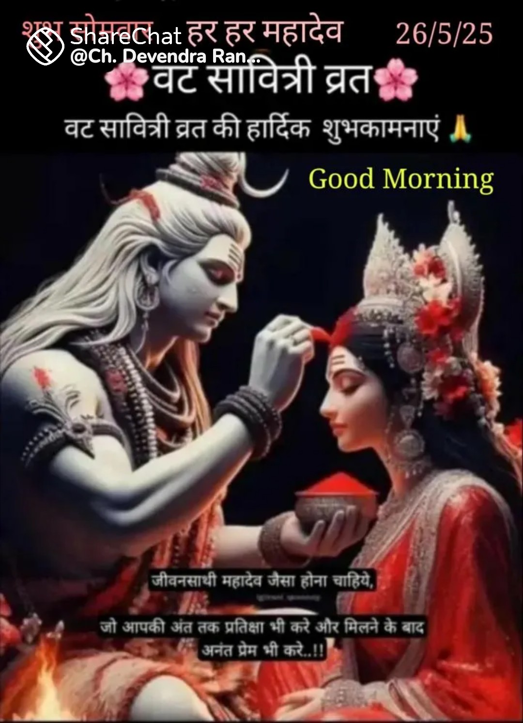Devotional post media by 🙏Y.R Singh🙏