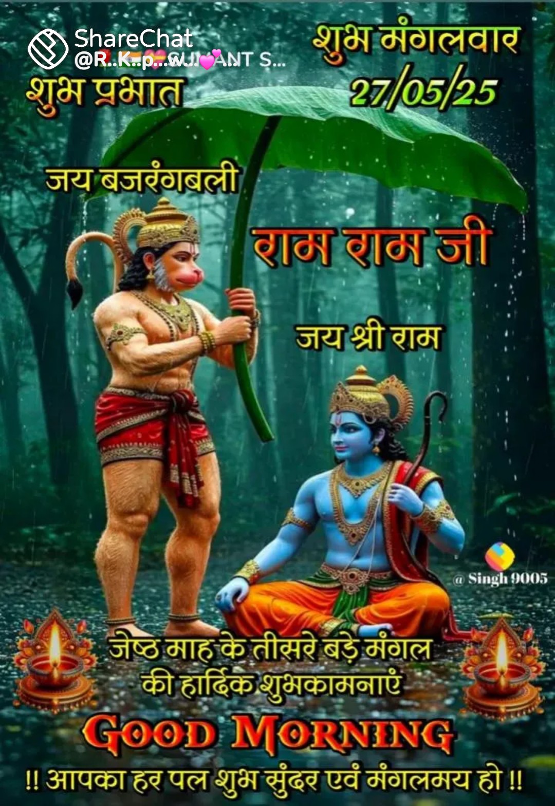 Devotional post media by 🙏Y.R Singh🙏