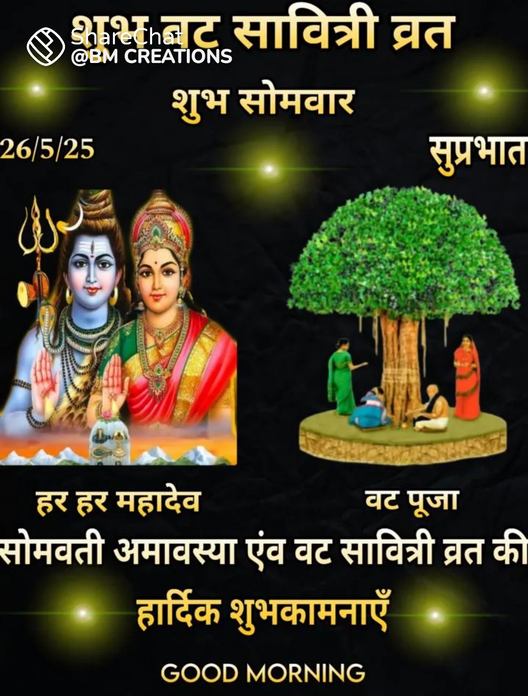 Devotional post media by 🙏Y.R Singh🙏
