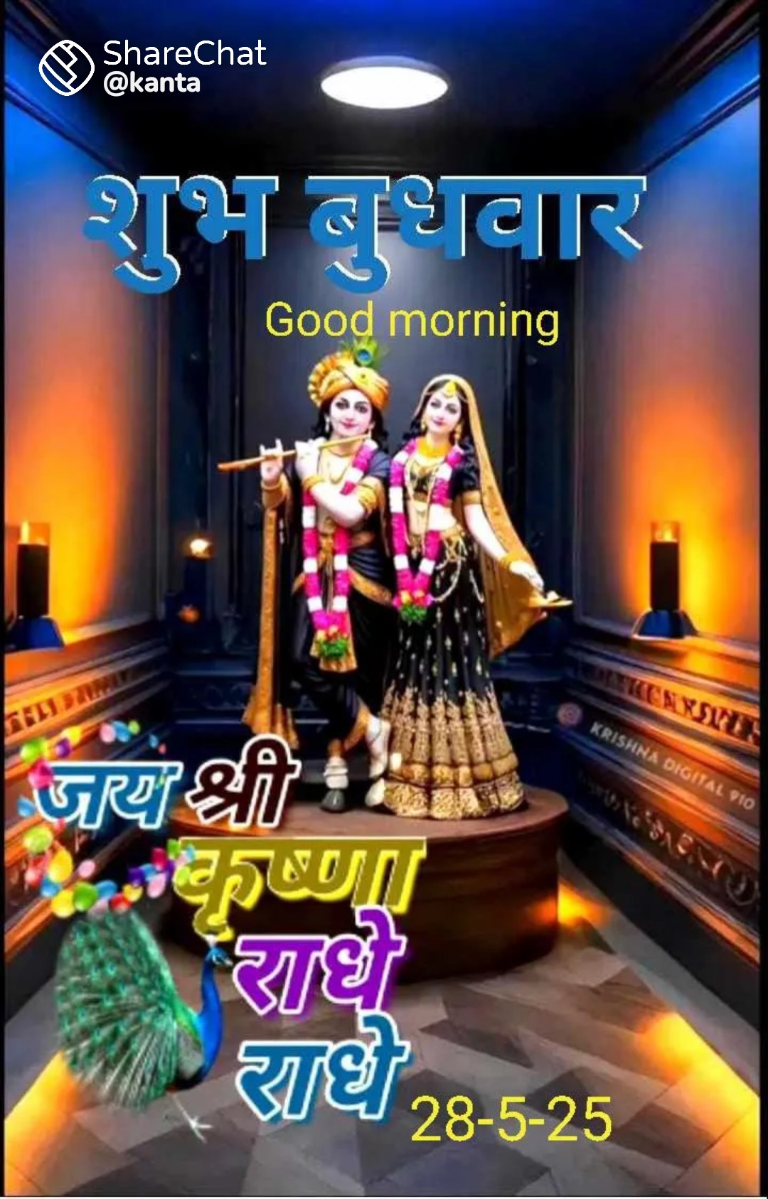 Devotional post media by 🙏Y.R Singh🙏