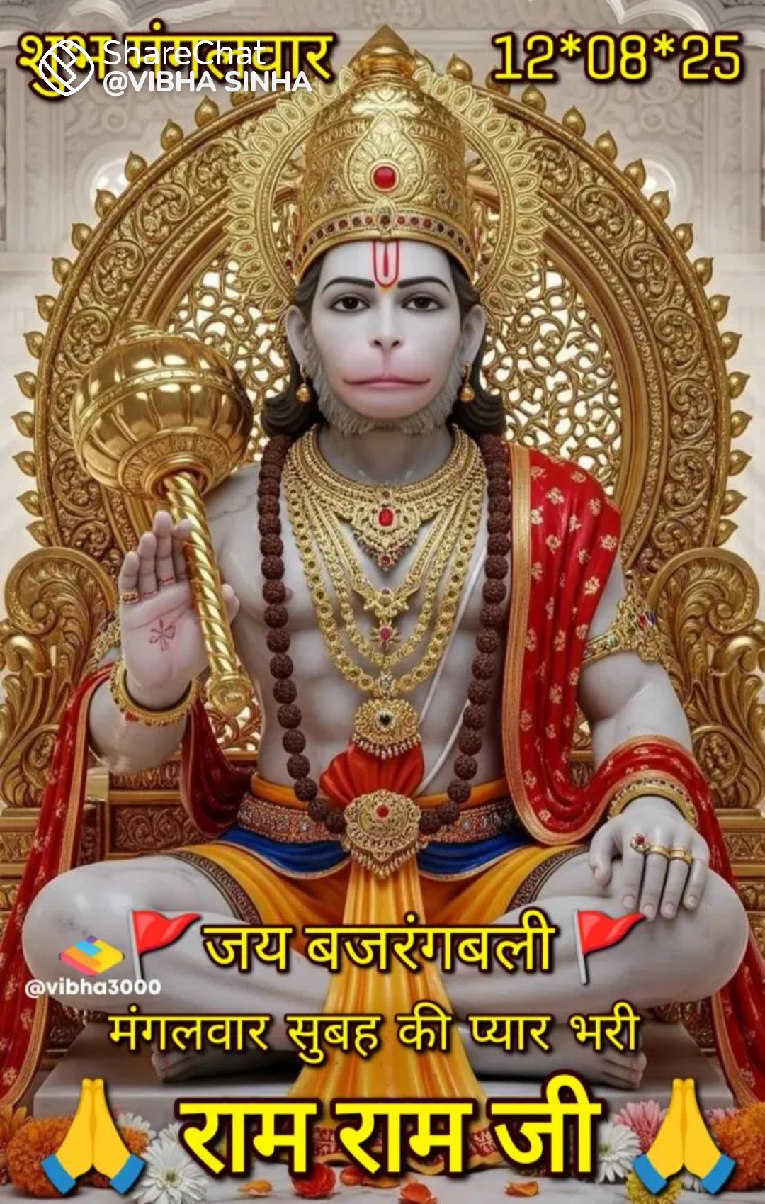 Devotional post media by 🙏Y.R Singh🙏