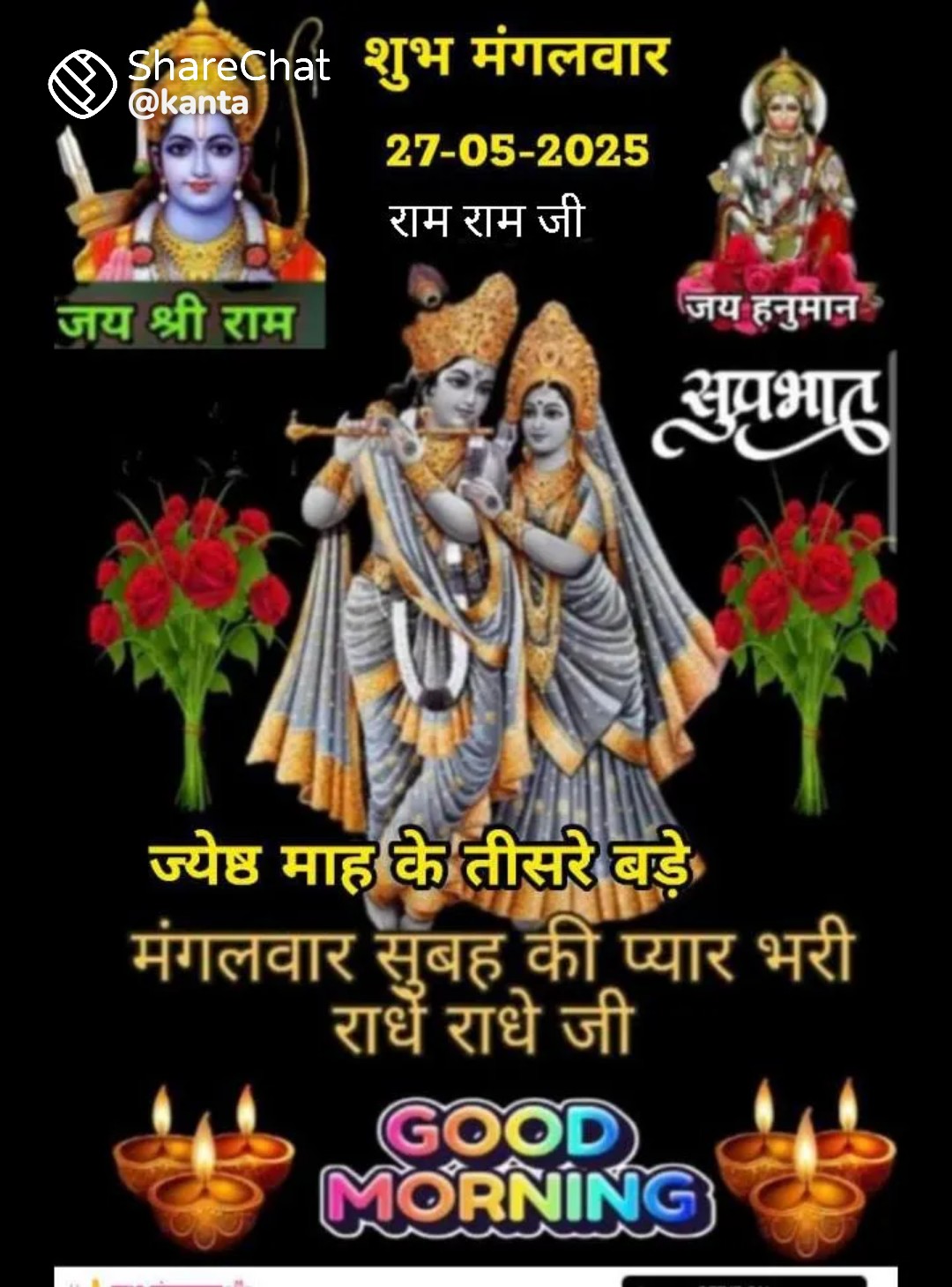 Devotional post media by 🙏Y.R Singh🙏