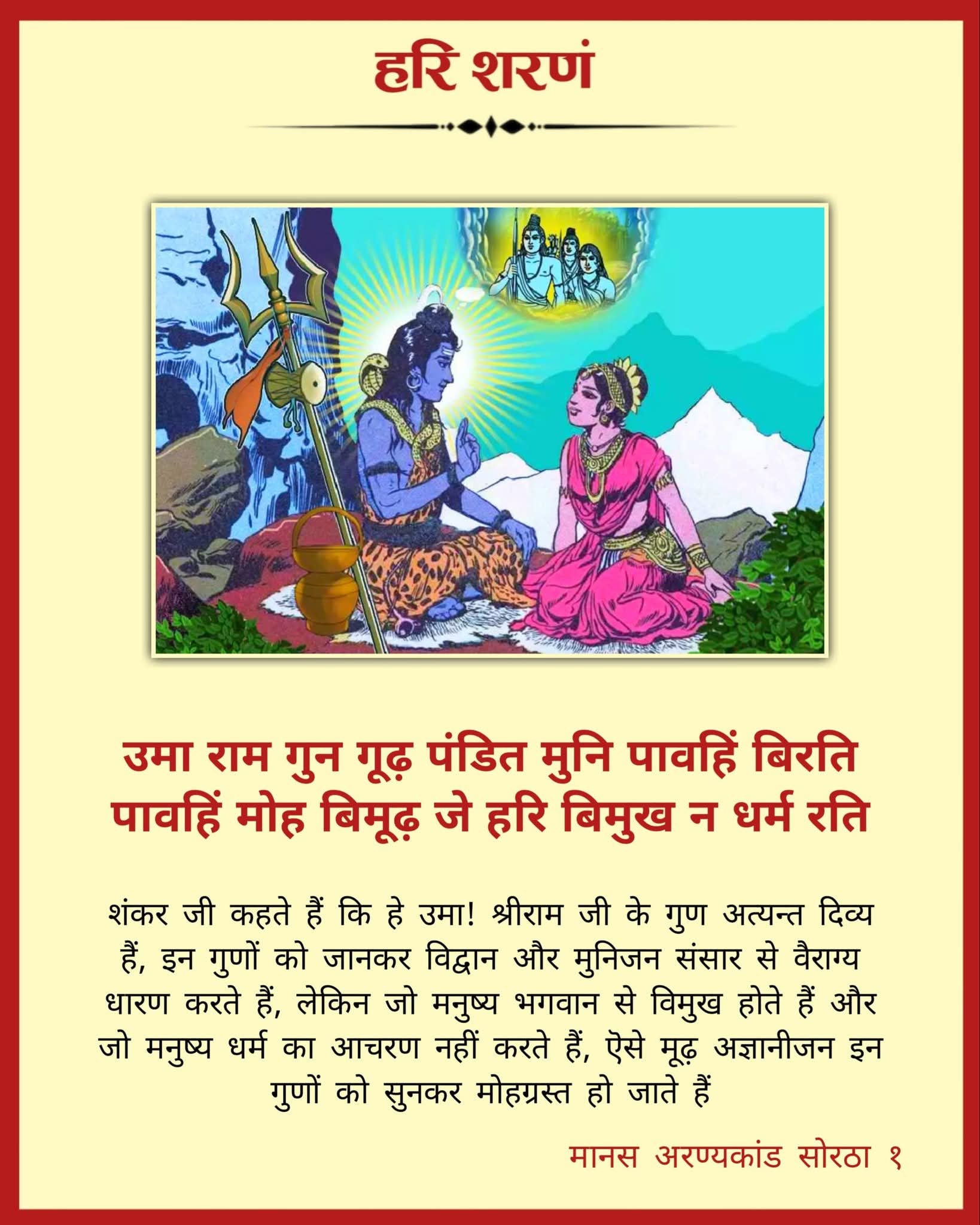 Post media