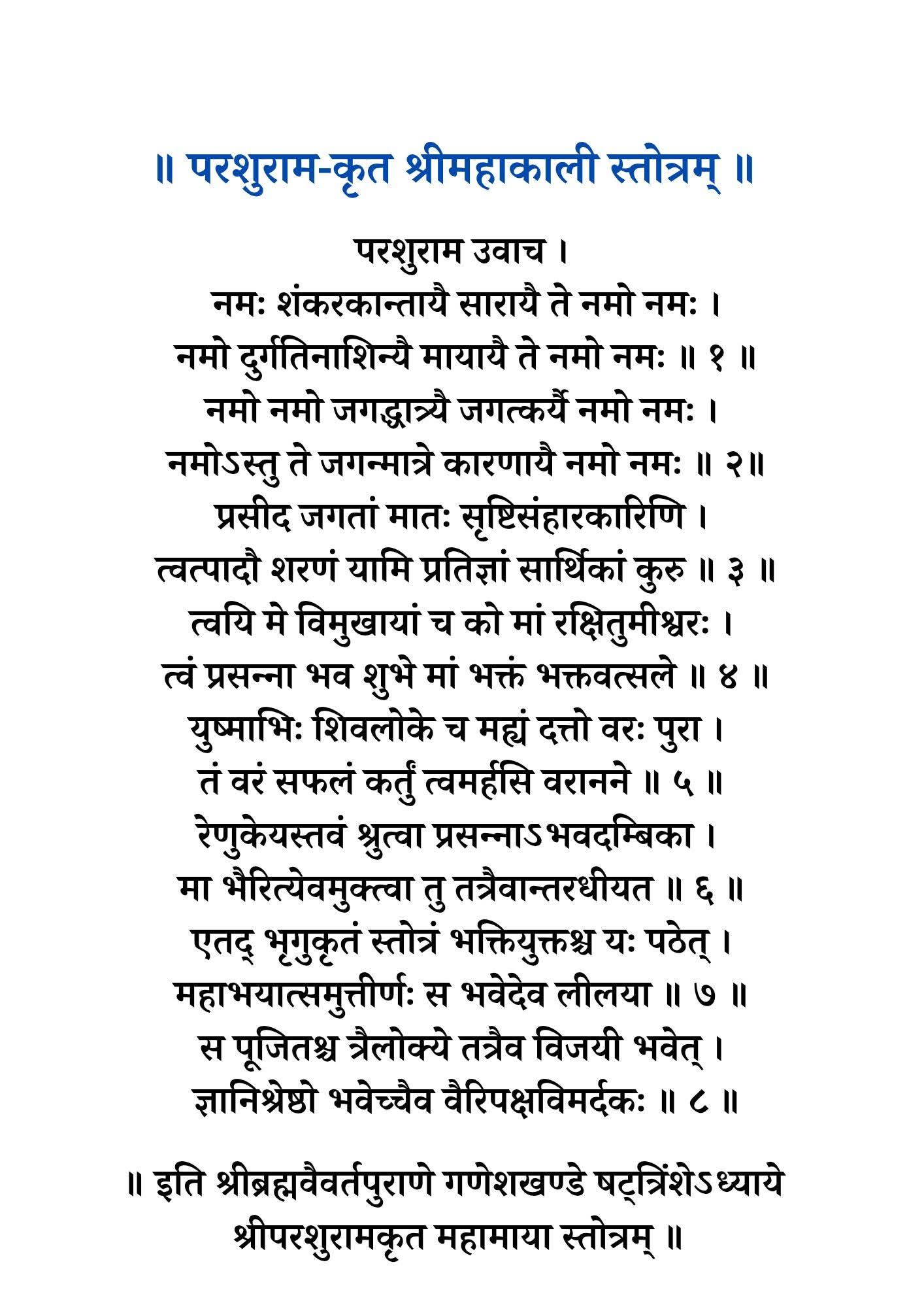 Devotional post media by SHREE SHARMA