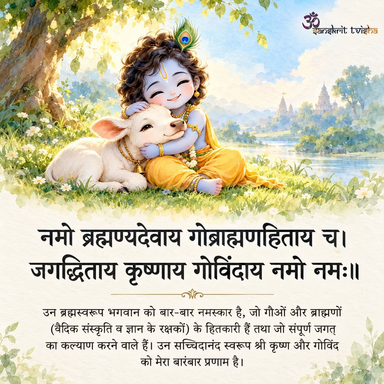Devotional post media by SHREE SHARMA