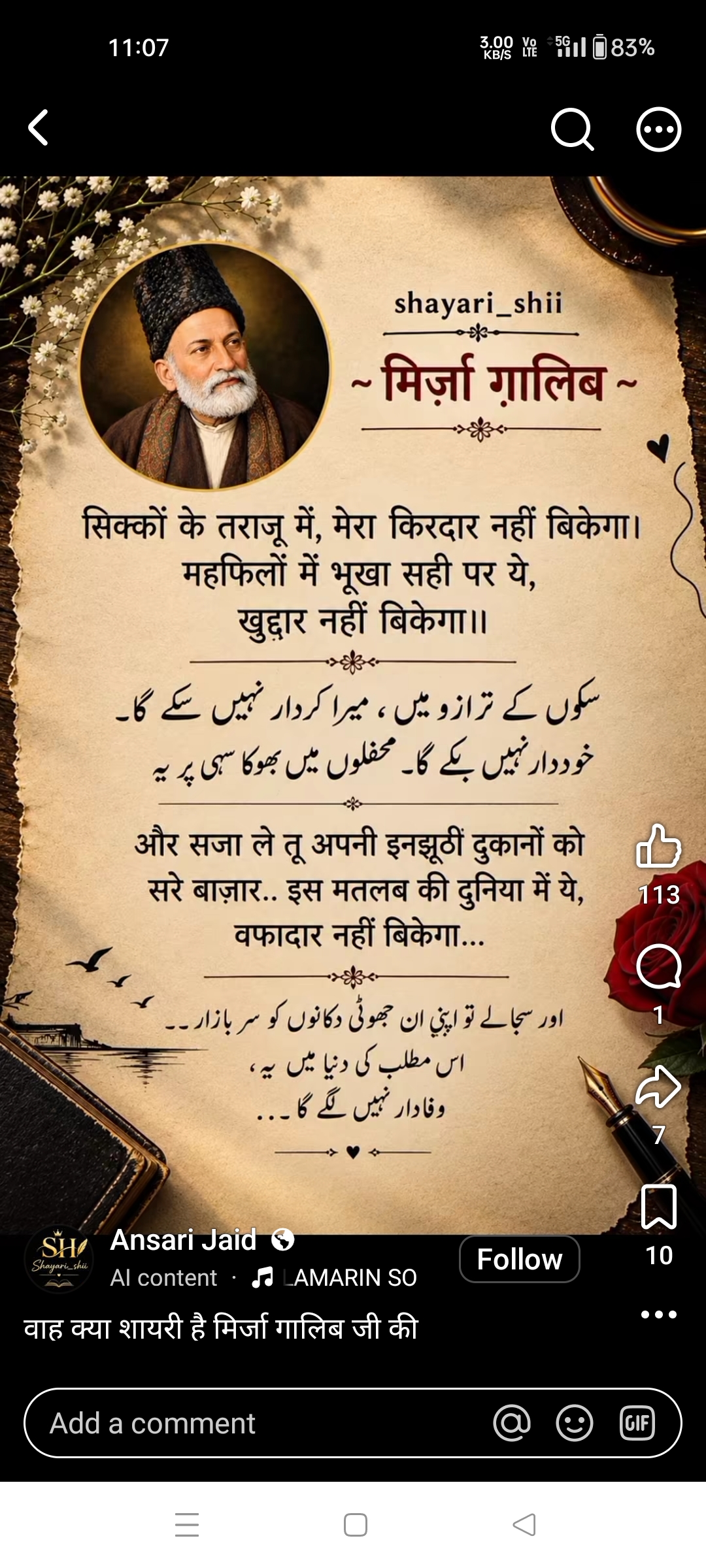 Devotional post media by Sanjay Ahlawat