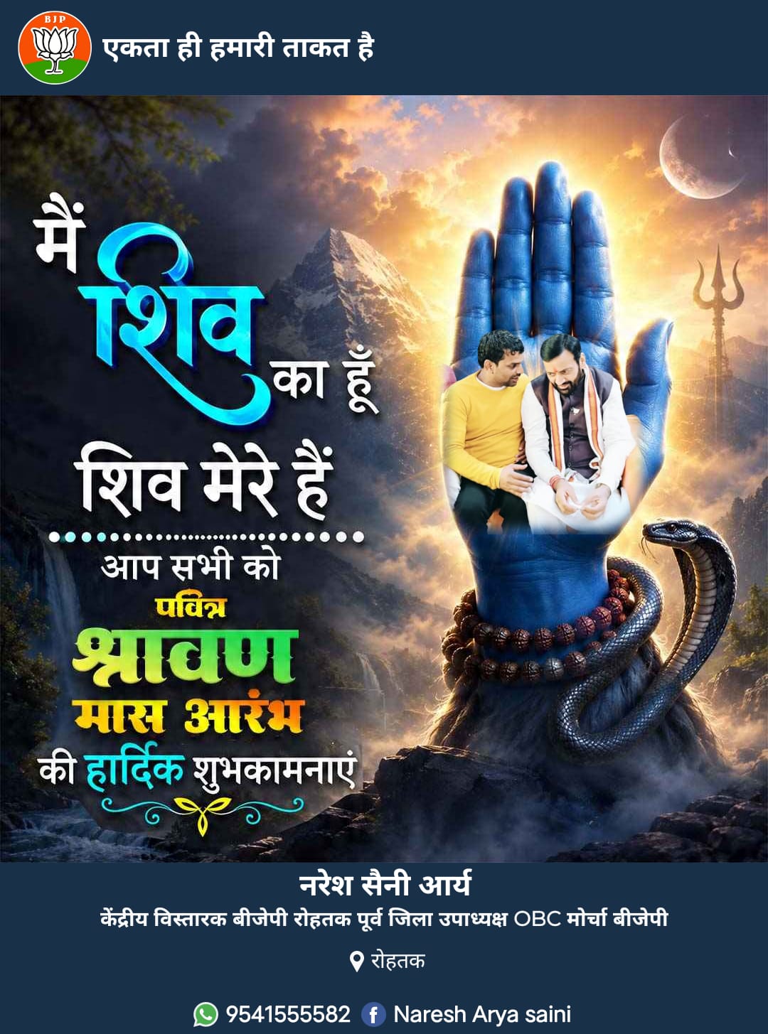 Devotional post media by Sanjay Ahlawat