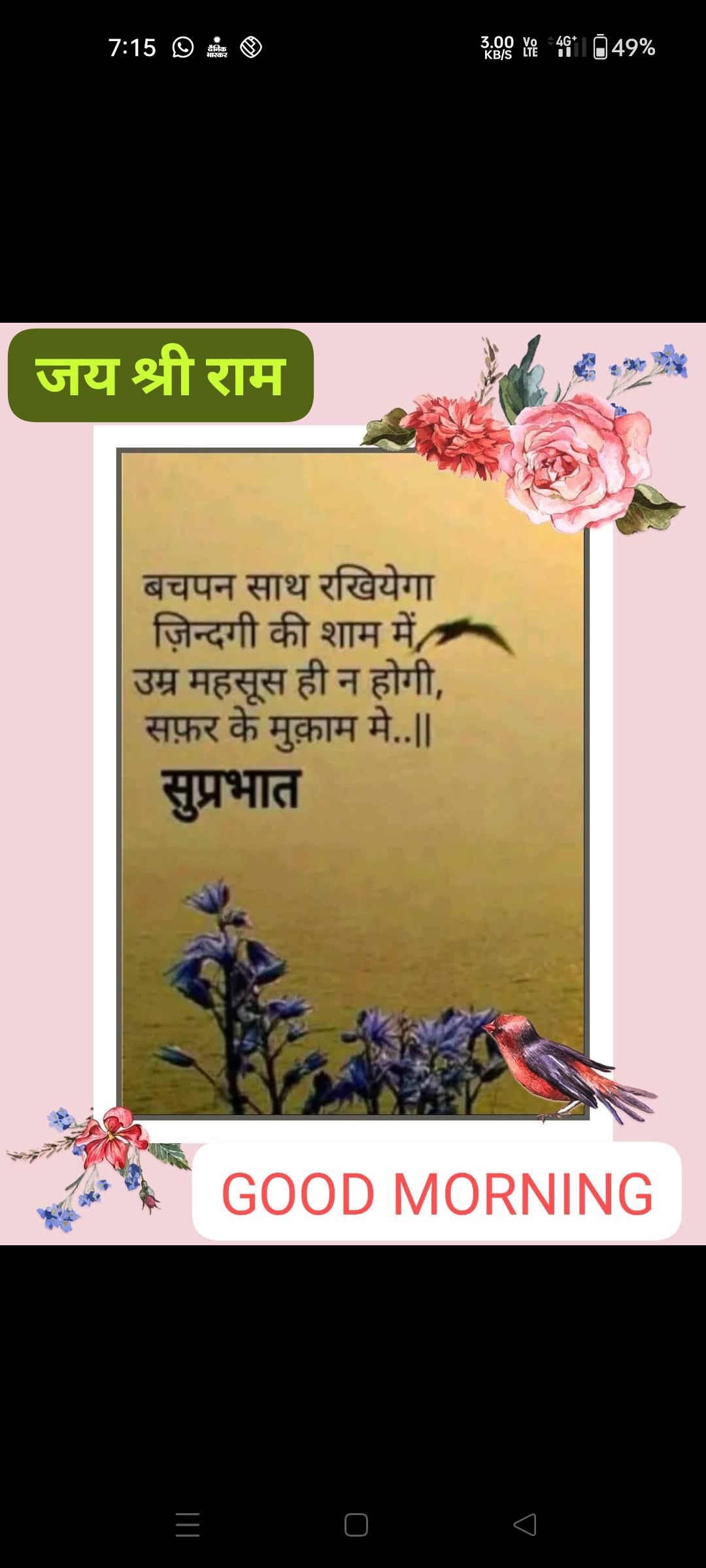 Devotional post media by Sanjay Ahlawat
