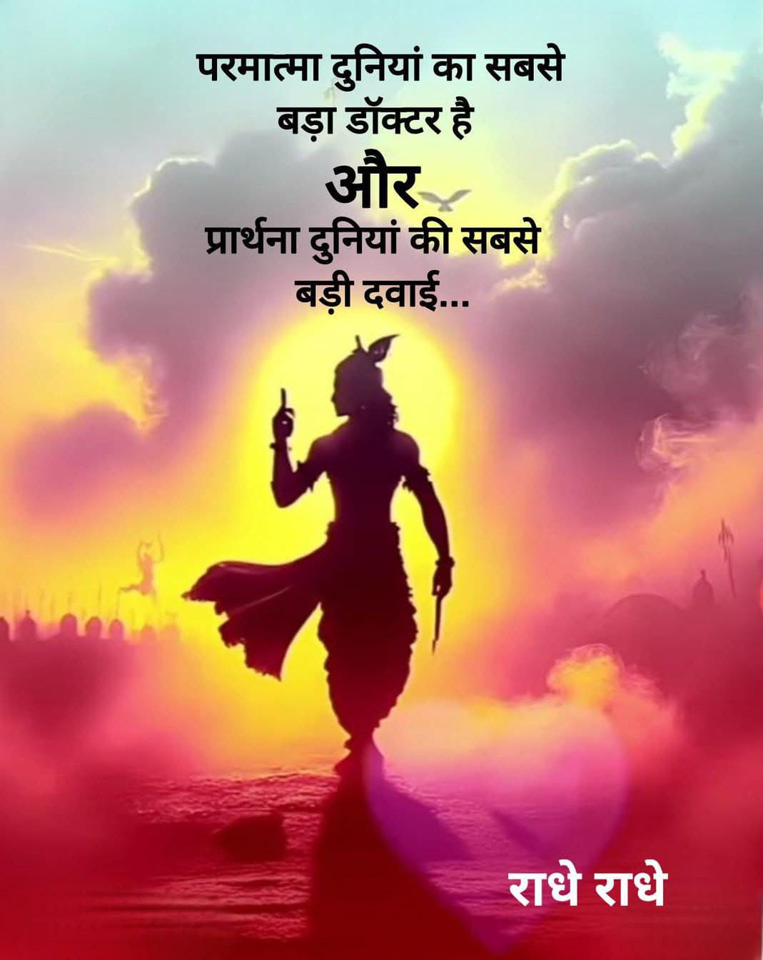 Devotional post media by Sanjay Ahlawat