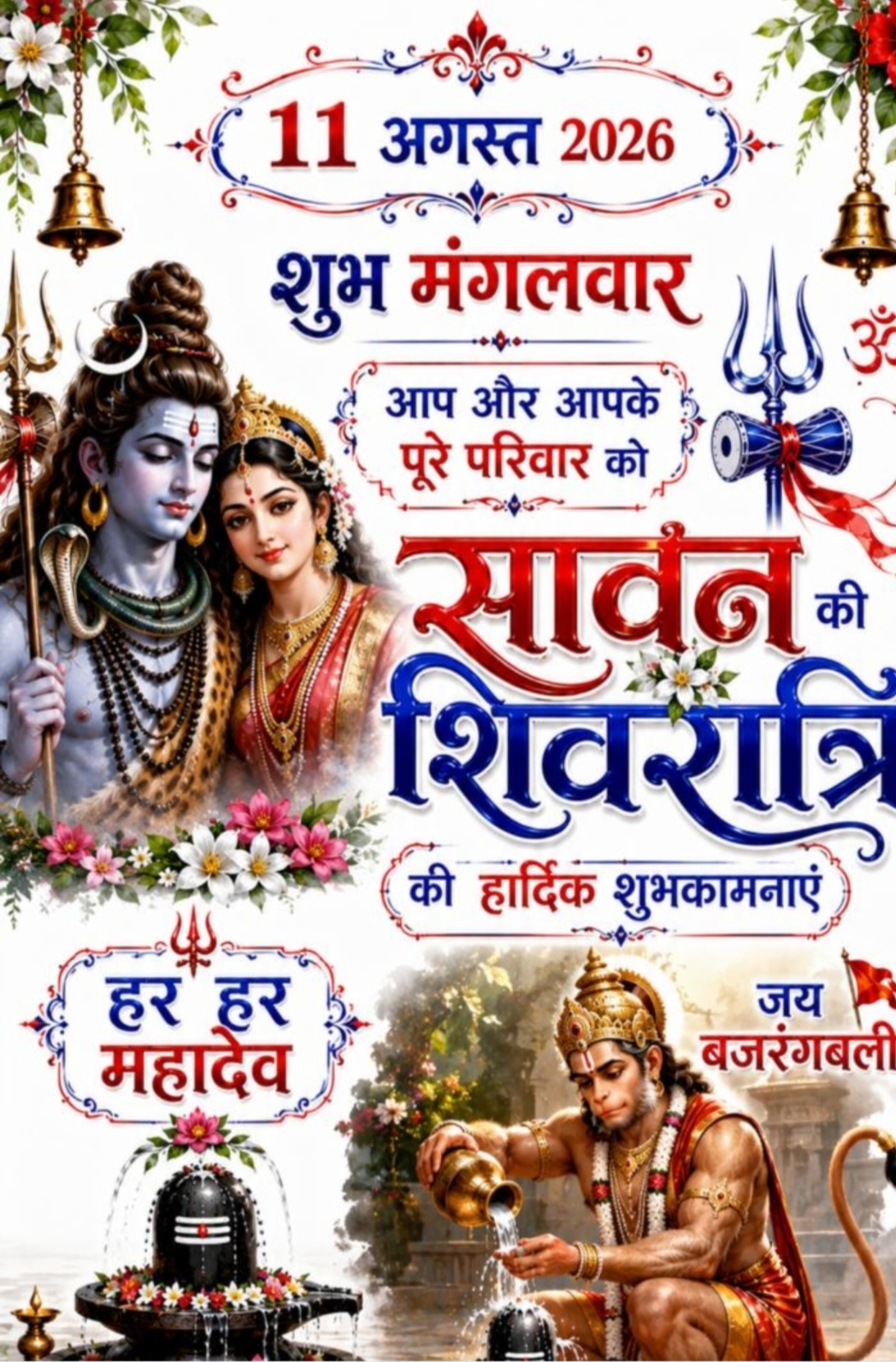 Devotional post media by Sanjay Ahlawat