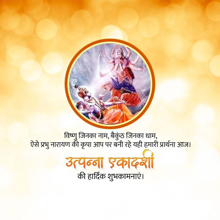 Devotional post media by mymandir Team
