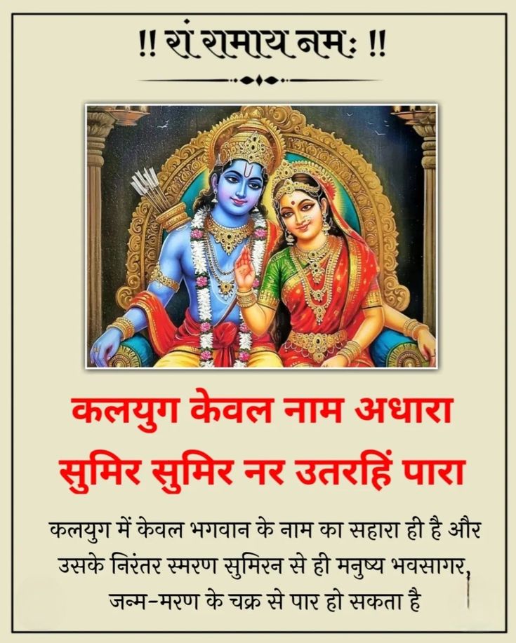 Devotional post media by mymandir Team