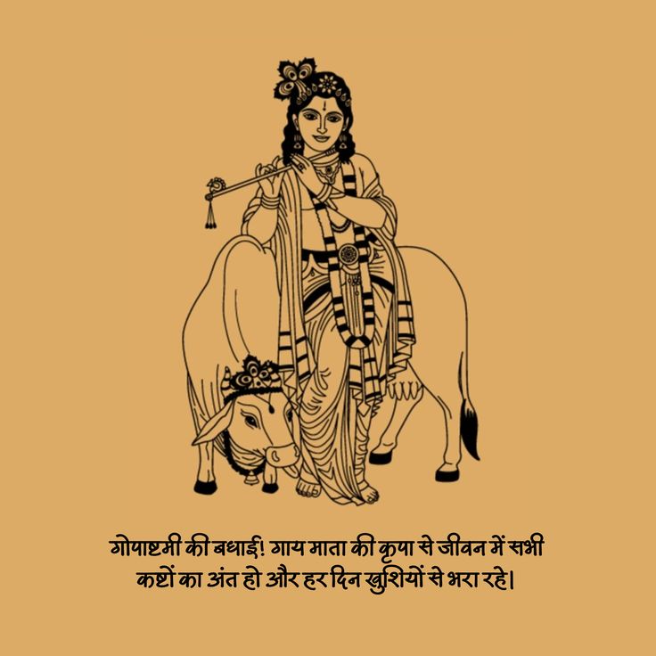 Devotional post media by mymandir Team