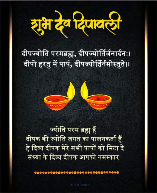 Devotional post media by mymandir Team