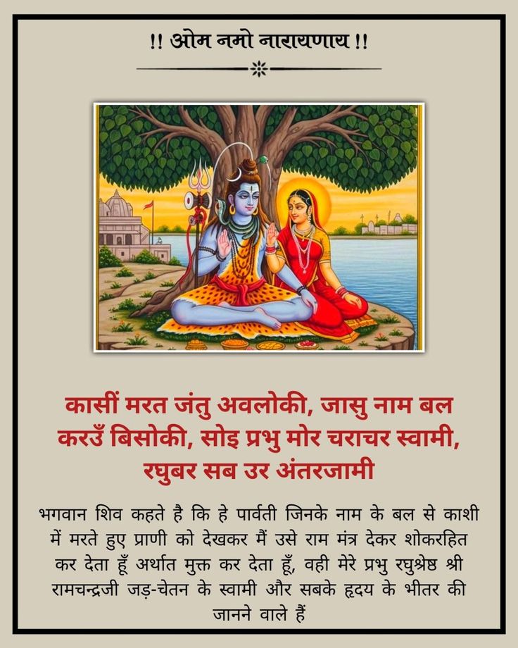 Devotional post media by mymandir Team