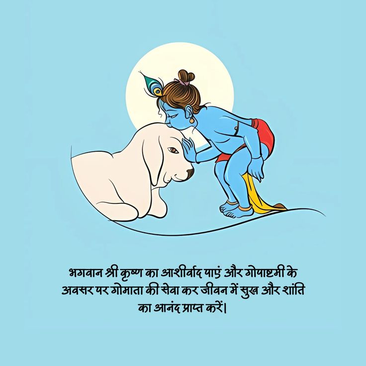 Devotional post media by mymandir Team