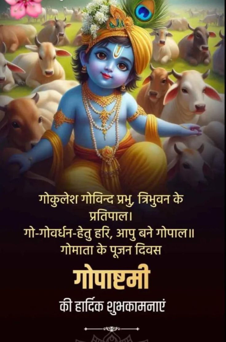 Devotional post media by mymandir Team