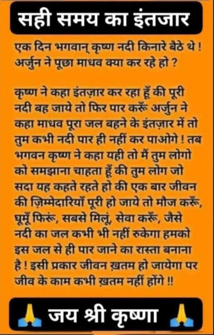Devotional post media by chandrkant upadhyay