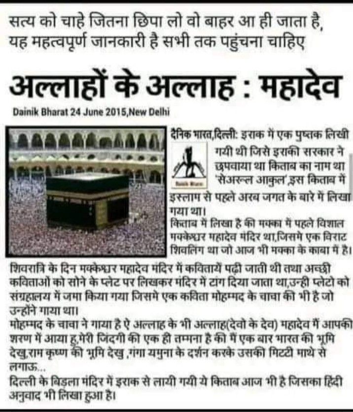 Devotional post media by chandrkant upadhyay