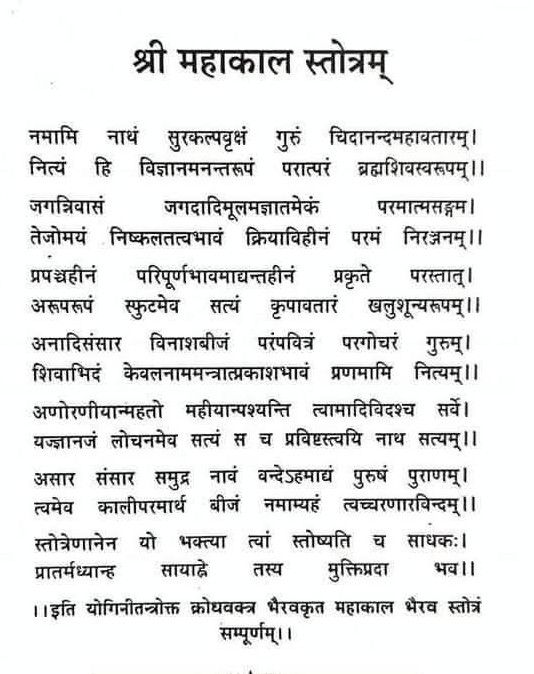 Devotional post media by chandrkant upadhyay