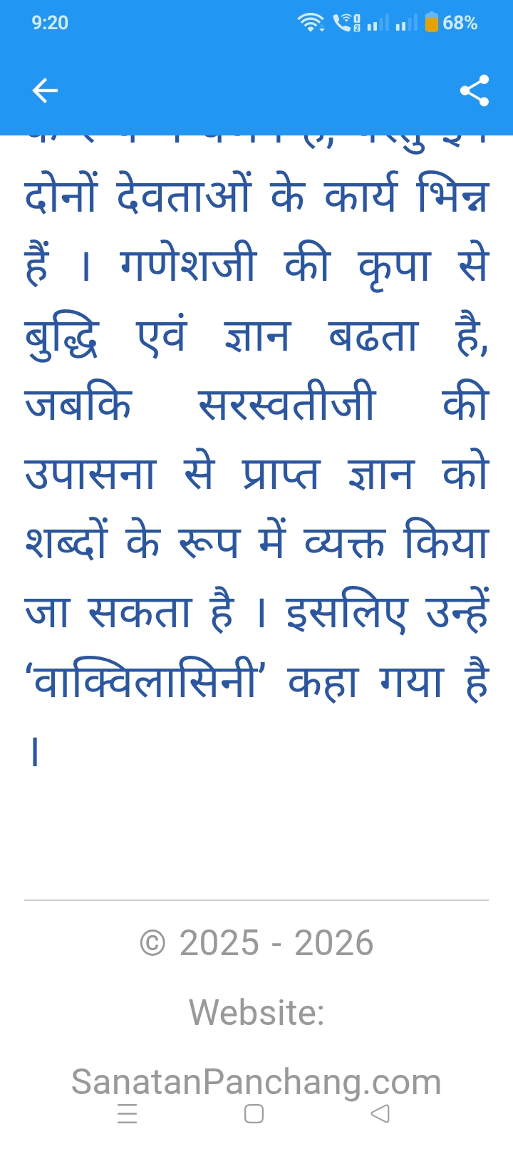 Devotional post media by chandrkant upadhyay