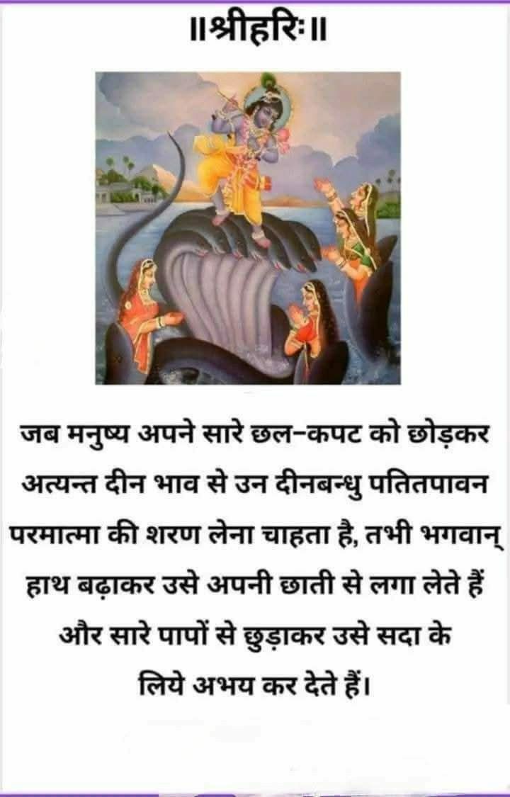 Devotional post media by chandrkant upadhyay