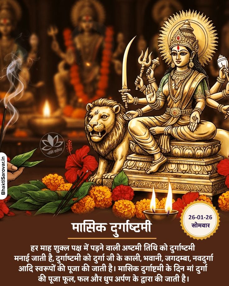Devotional post media by chandrkant upadhyay
