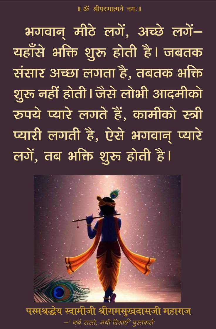 Devotional post media by chandrkant upadhyay