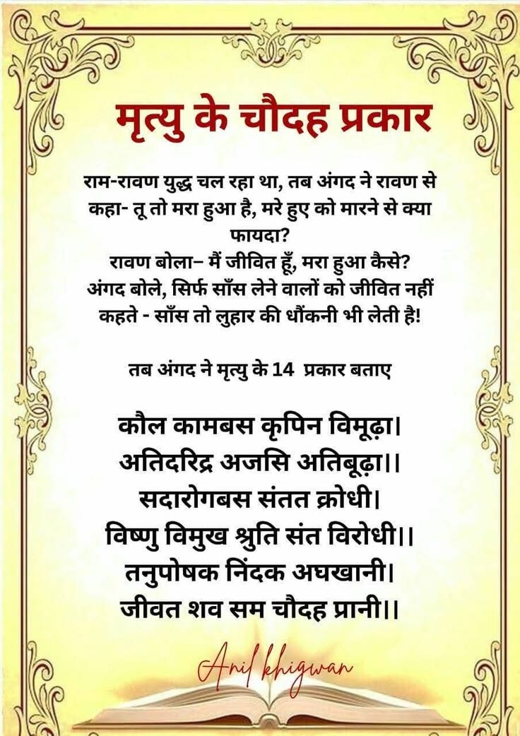 Devotional post media by chandrkant upadhyay