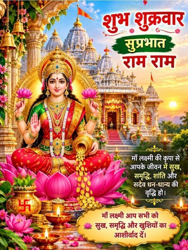 Devotional post media by chandrkant upadhyay