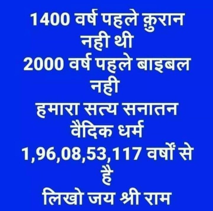 Devotional post media by chandrkant upadhyay