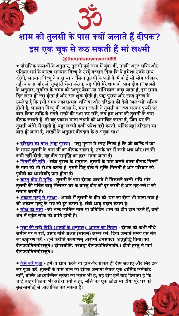 Devotional post media by chandrkant upadhyay