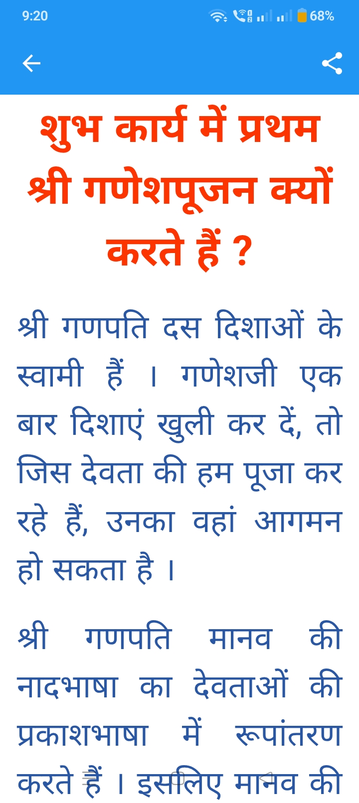 Devotional post media by chandrkant upadhyay